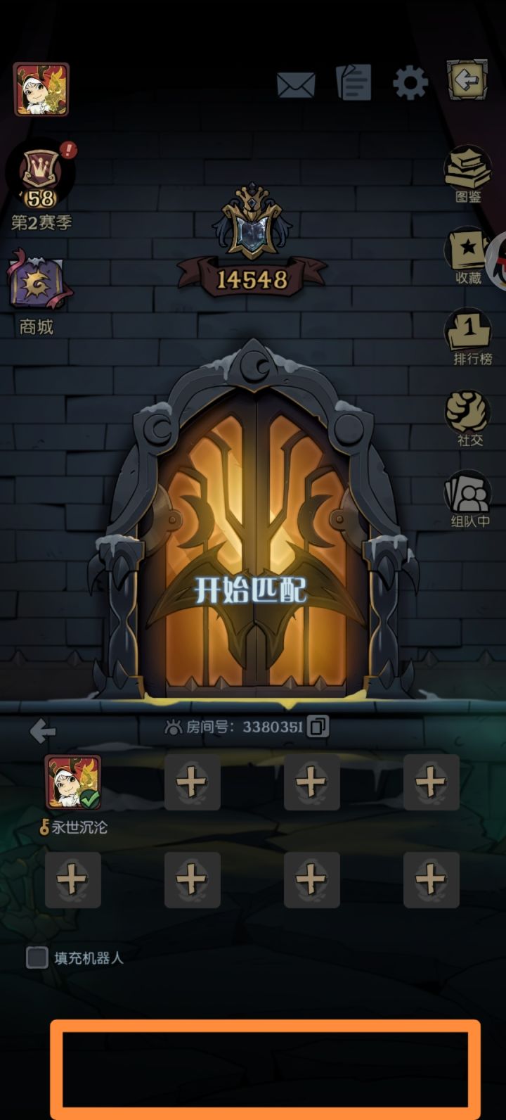 娱乐房间截图