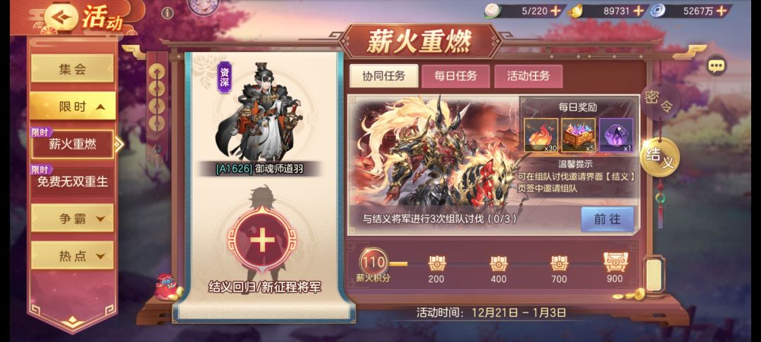 A服,来新人长期结义 1