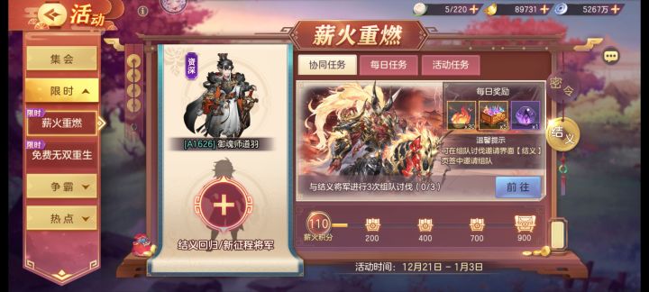 A服,来新人长期结义截图