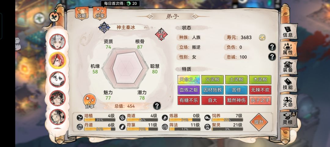 心累了 1