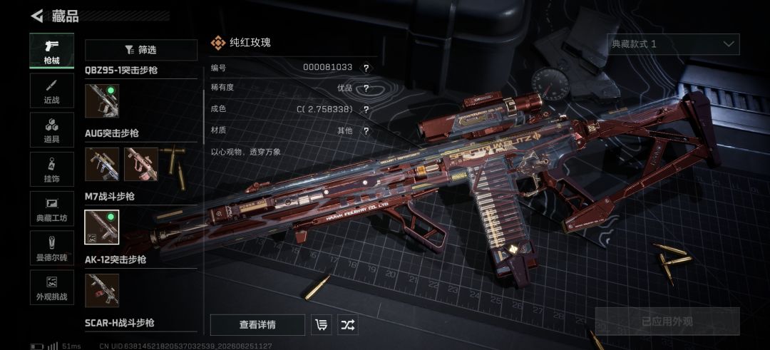 三角洲行动找固排搭子 2