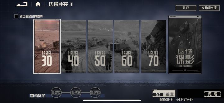 这个重置什么意思,打完了还有必要重置吗截图