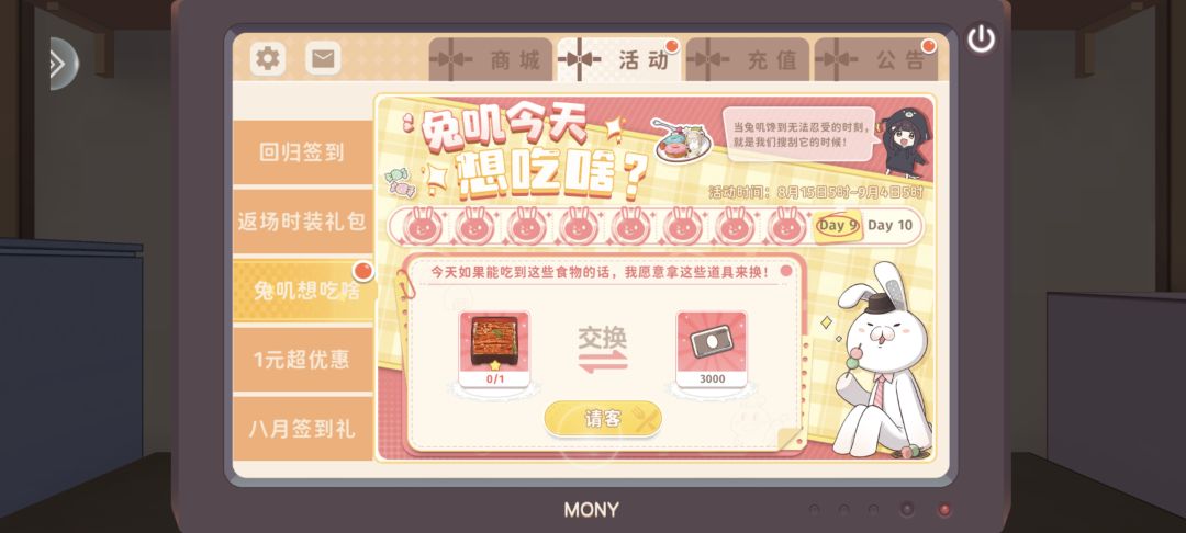 有新bug 2