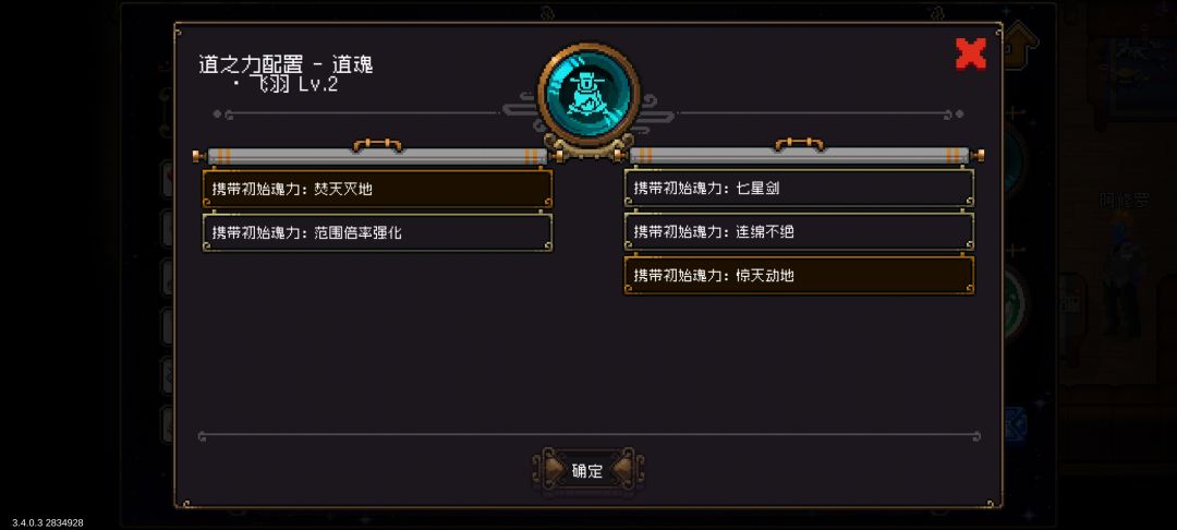 关于彼岸试炼 关于飞羽 3