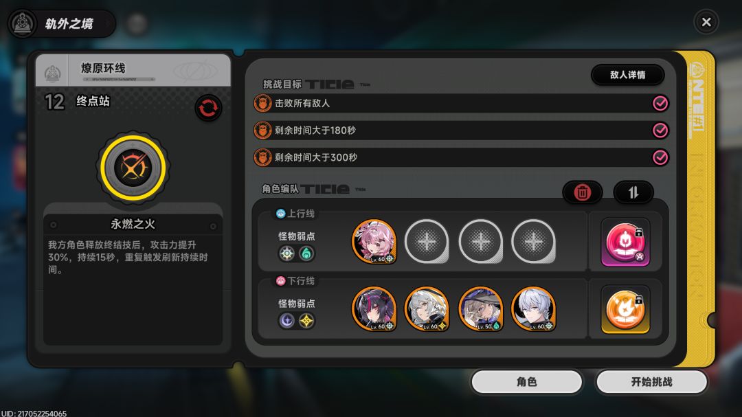 纪念首通 2