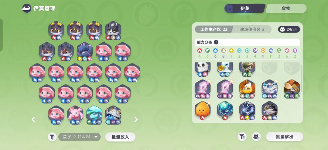 8级家园分享 5