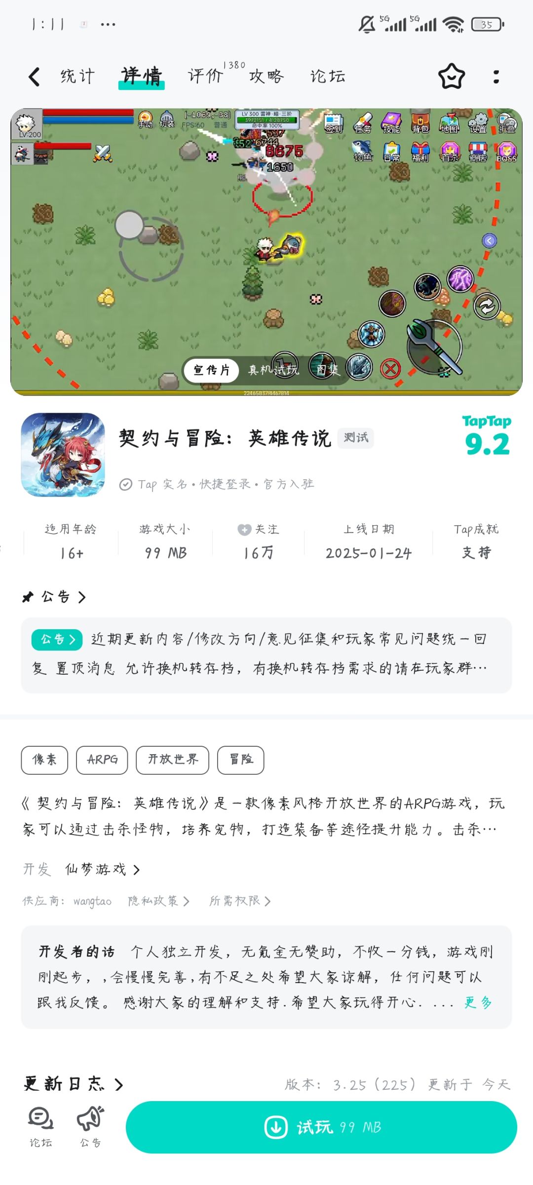 《契约与冒险:英雄传说》58成就 1