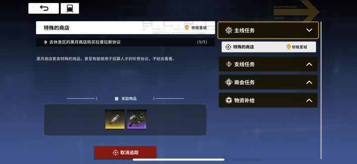 主线任务完成不了。。。截图