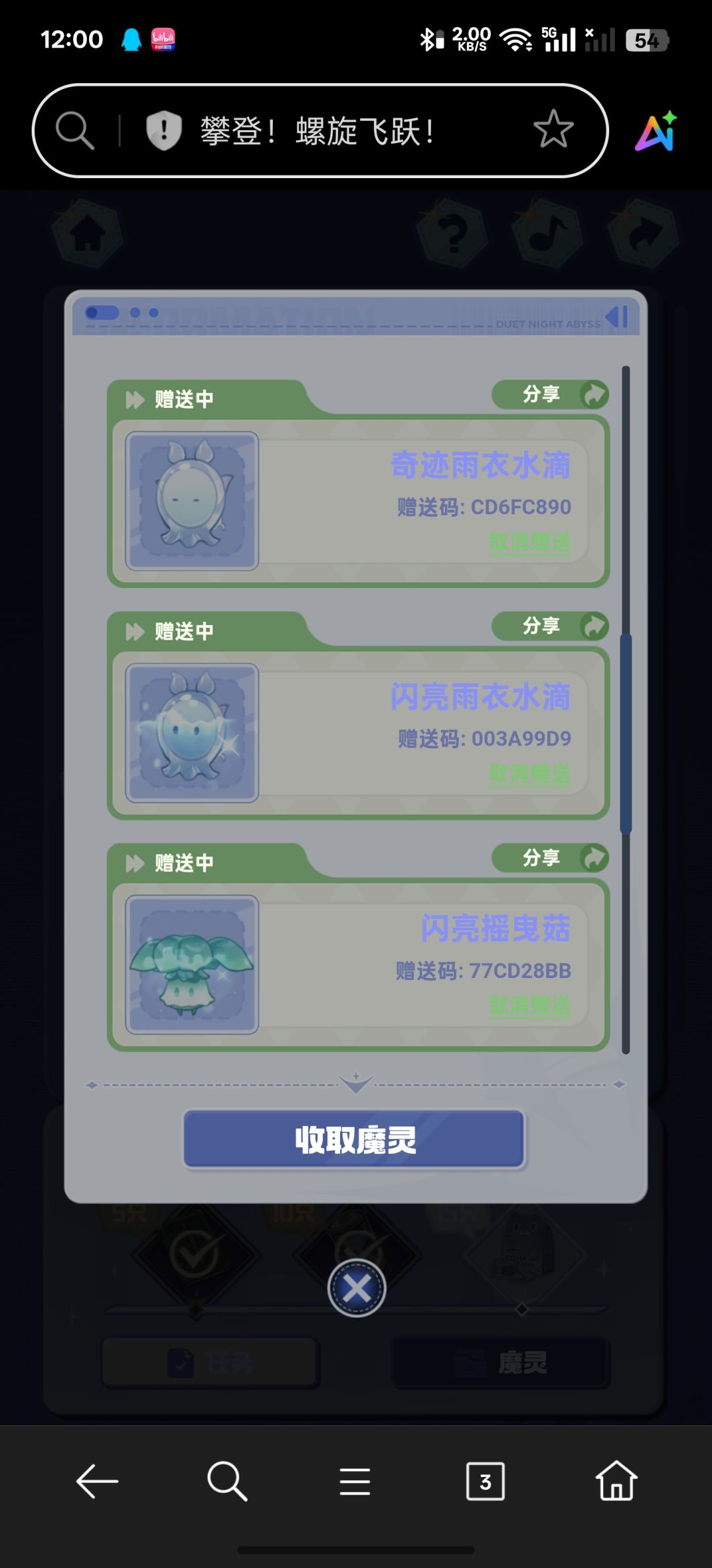 自取 还缺个闪亮羊 3