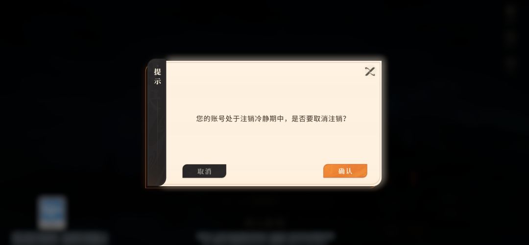 注销了就登不上去一直让我重新登陆 2