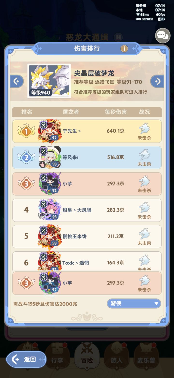 月卡党 三代宠暴力输出打进前三截图
