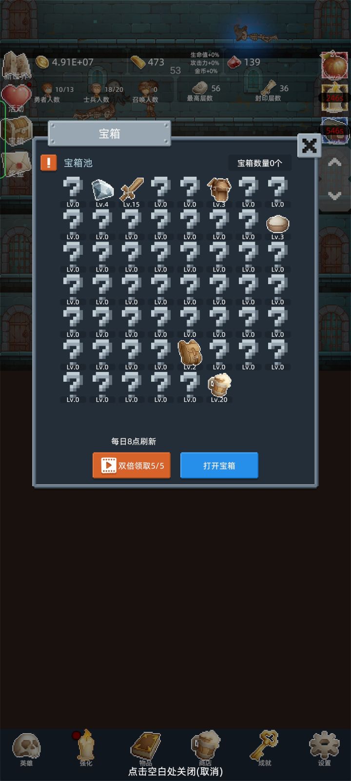 很耐玩的一款游戏截图
