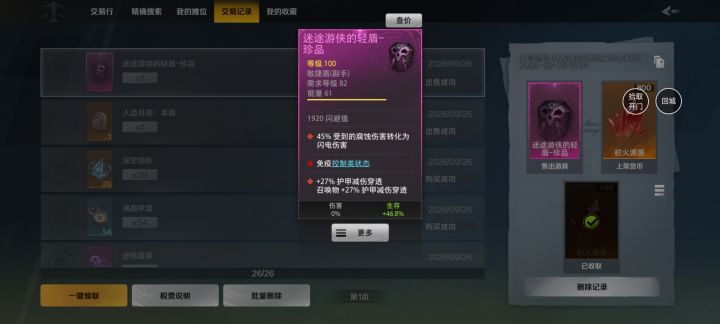 煞笔了,标错价格了截图