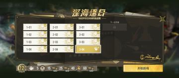 「人世行者」桌球3-2/3-3/3-4攻略参考