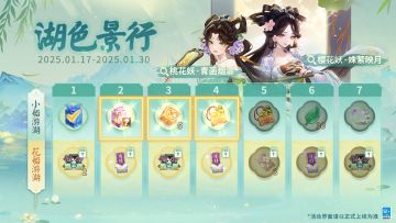 西湖景区联动活动即将限时开启