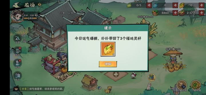 这应该是必备宠物拉截图