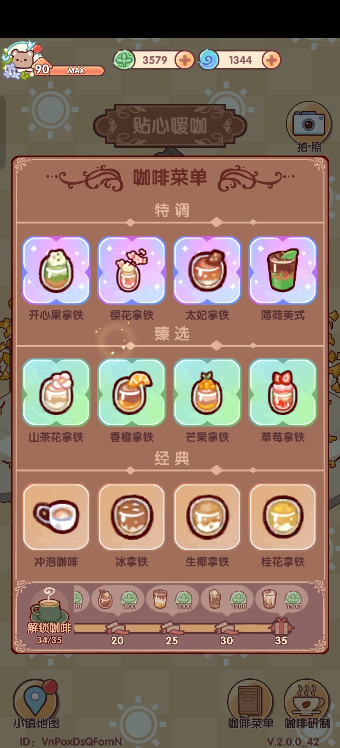 90级老玩家至今没有集齐咖啡 1