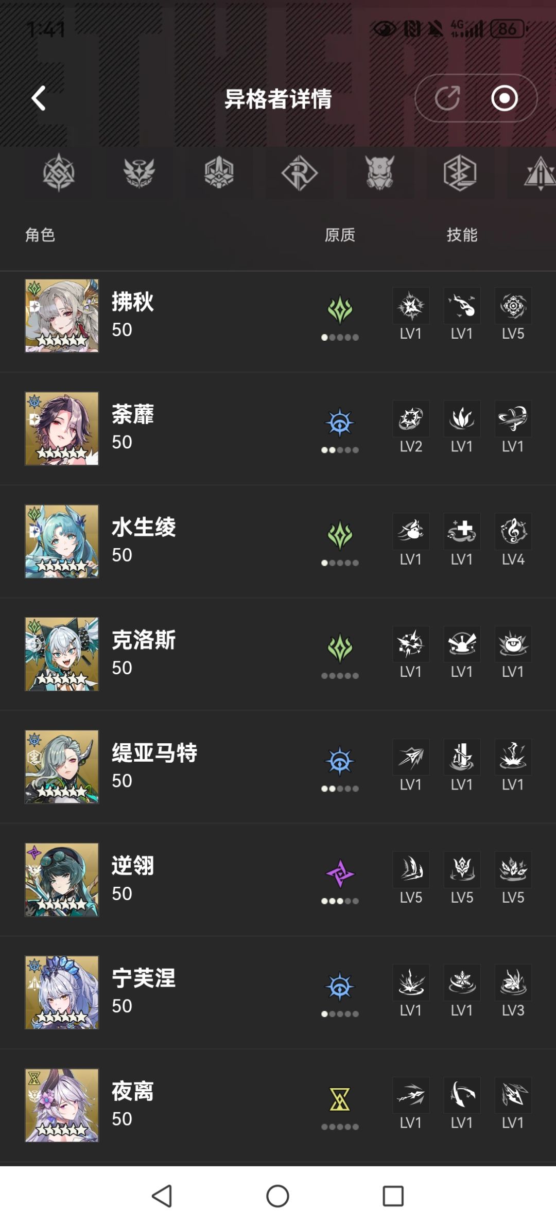 重置谁 3