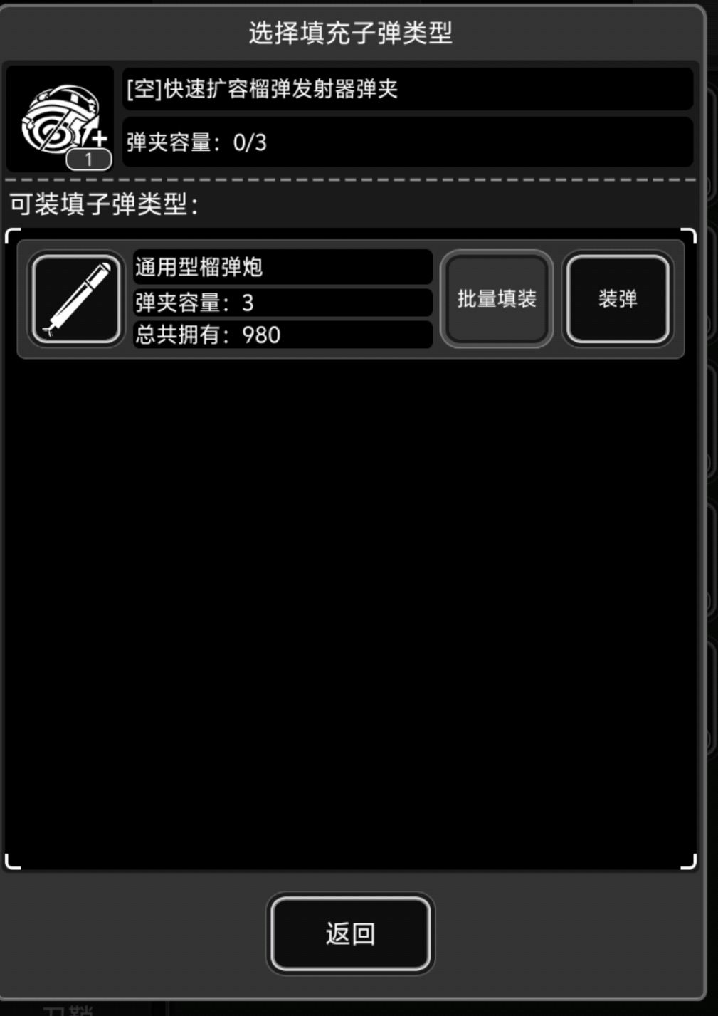 快速扩容榴弹弹夹截图