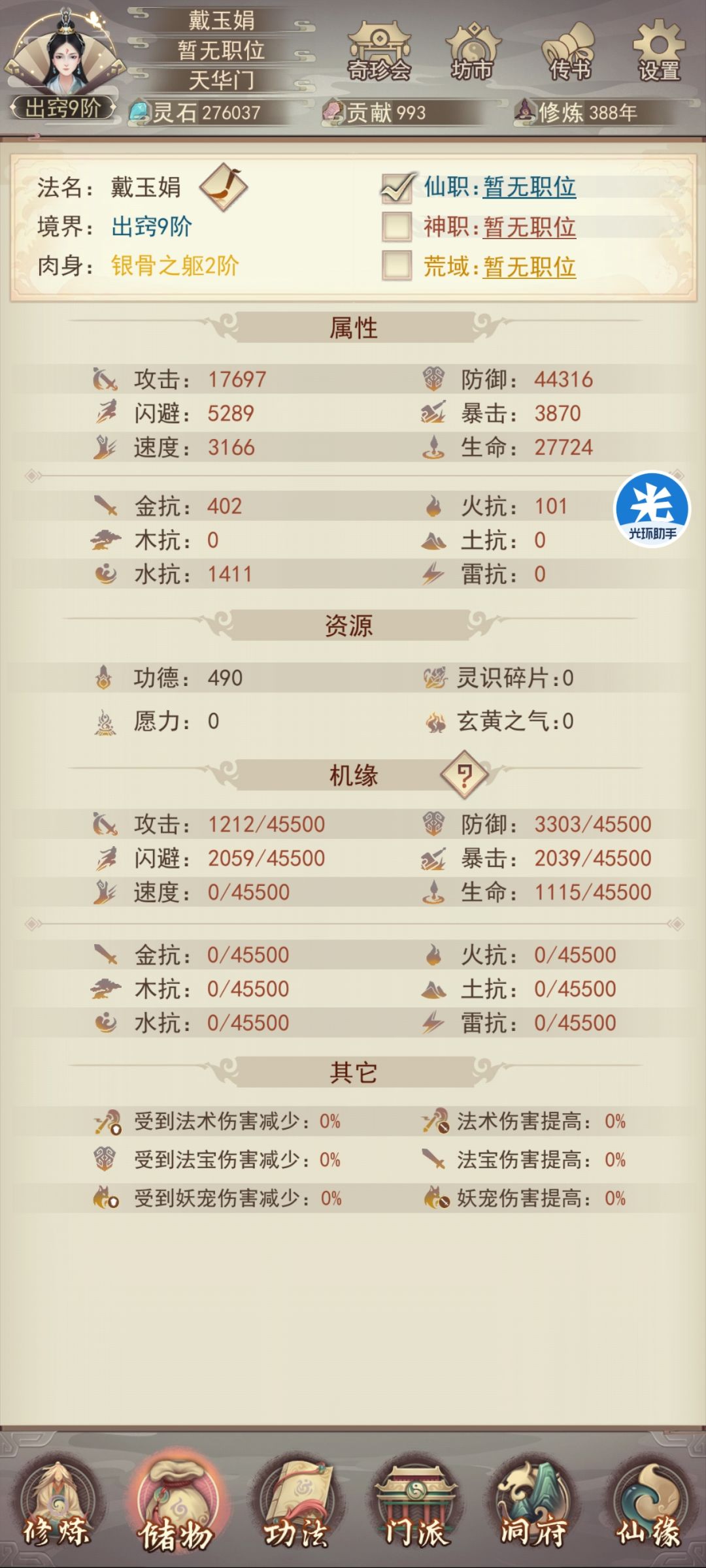 再创零氪过10极限 7
