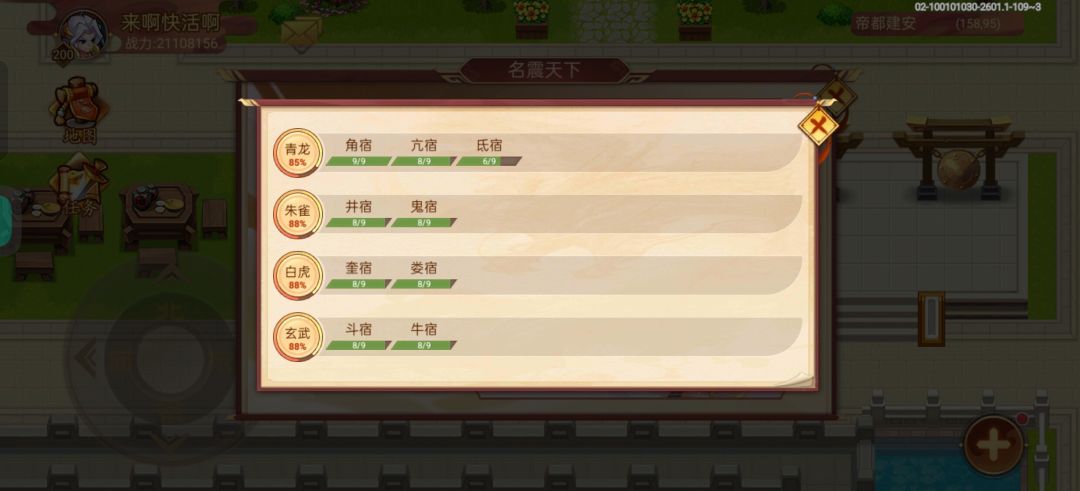 氐7怎么打(无和尚)求大佬赐教 2