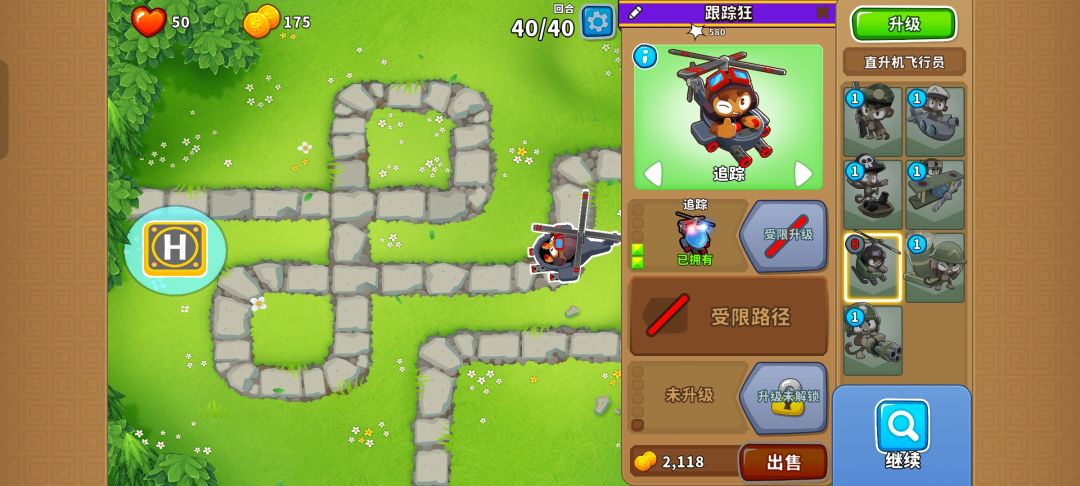2025.10.07高级挑战 2
