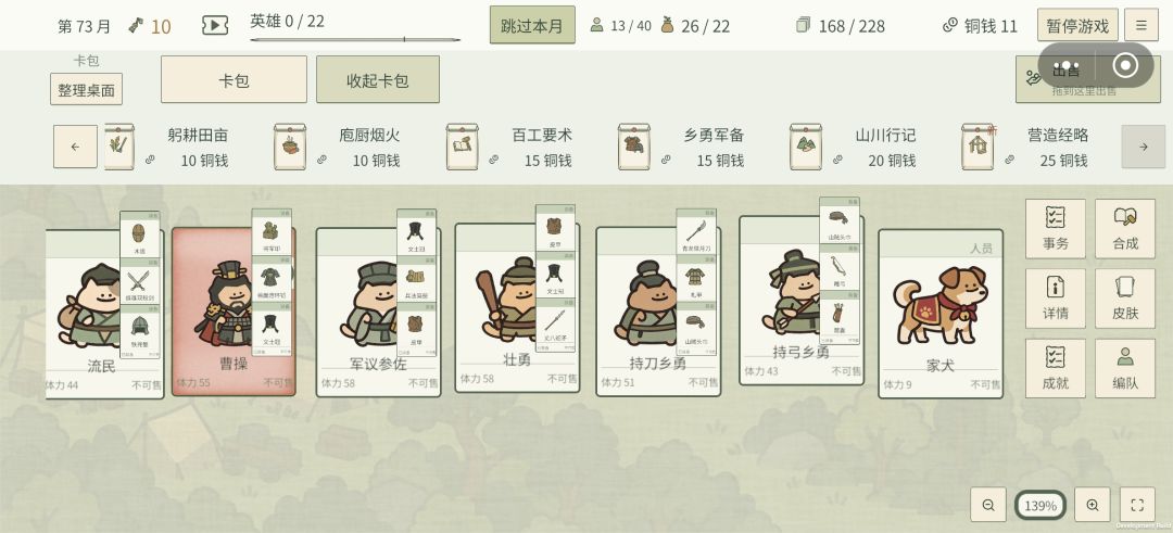 自动战斗卡脚的问题能不能优化下 3