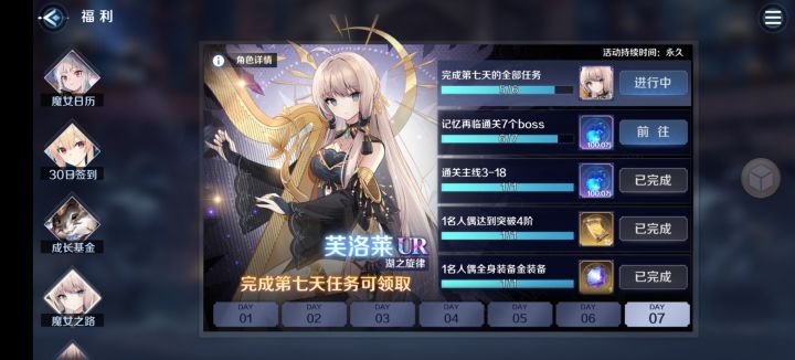 这个打几遍了都没法领截图