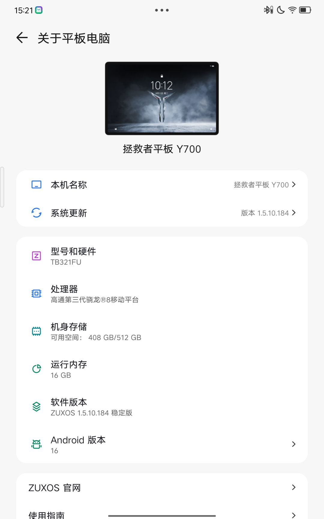 为啥平板进不去了 2