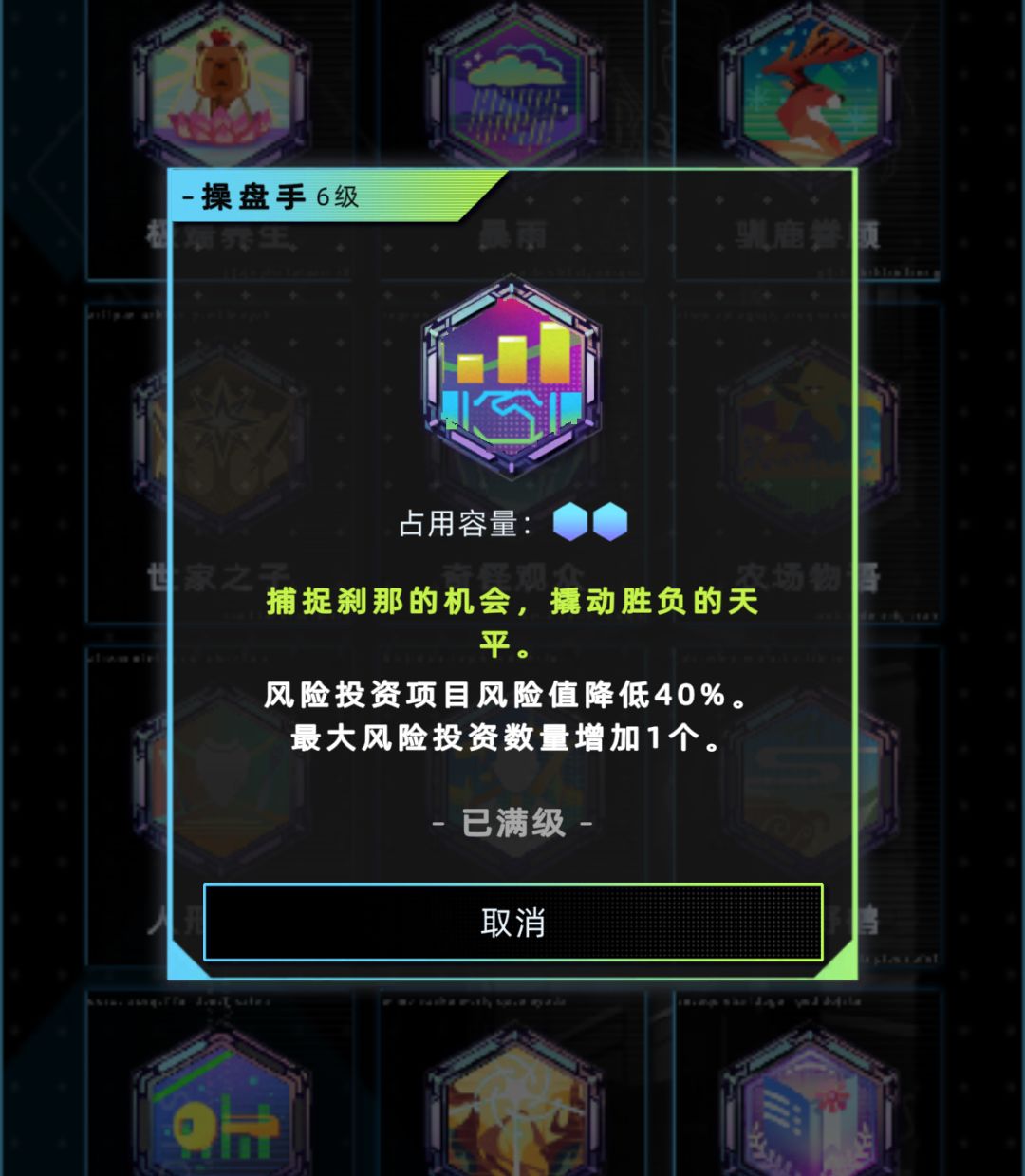 大家用过操盘手天赋了嘛 1