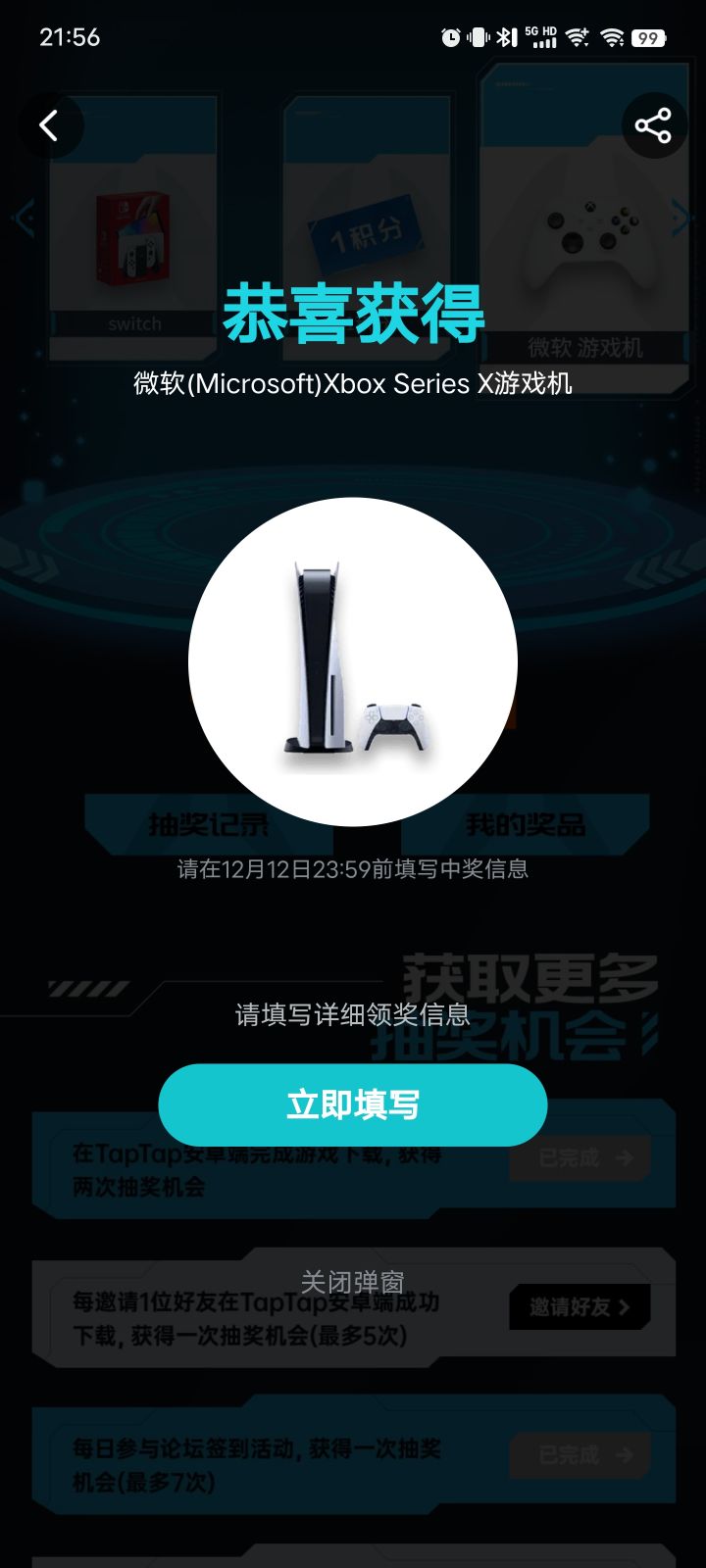 关于开服抽奖的问题截图