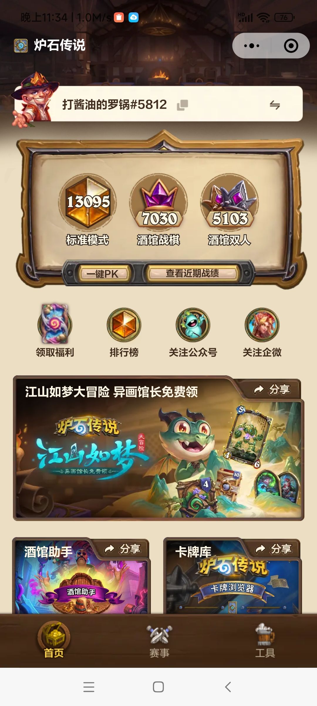 第一次11星 2