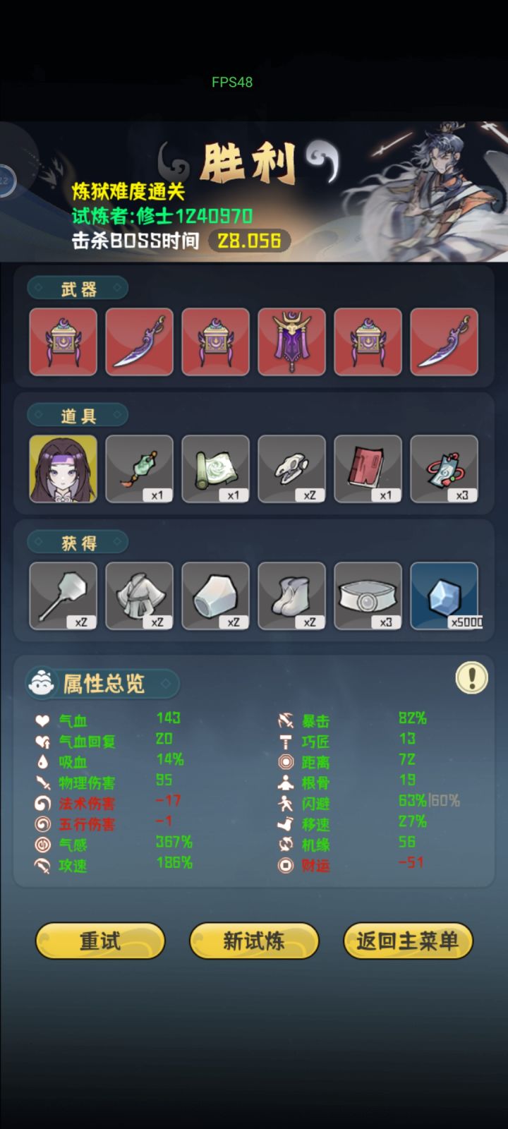 我这算是通关了？？？截图