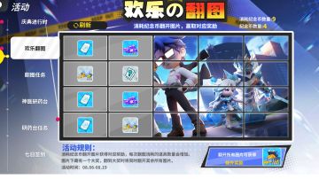 奇葩战斗家欢乐翻图攻略