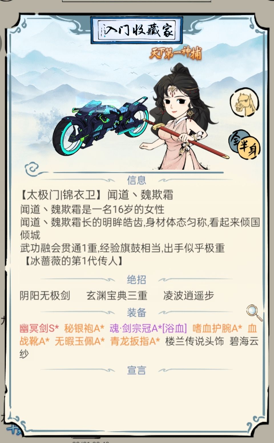 道心破碎第四天 2