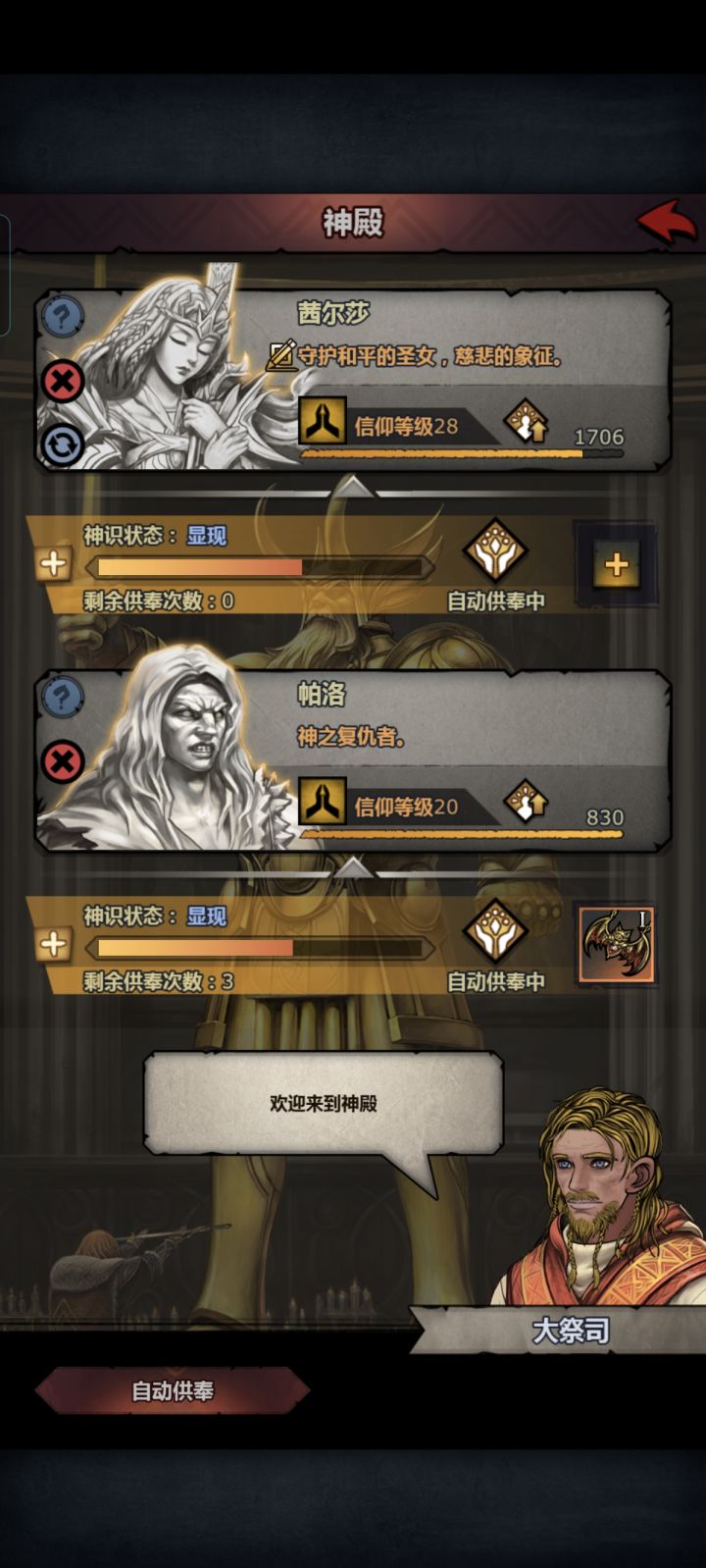还来得及吗?截图