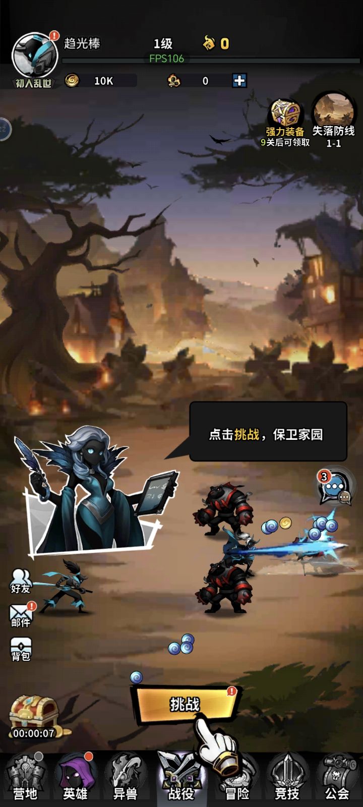 这游戏很有可玩性截图