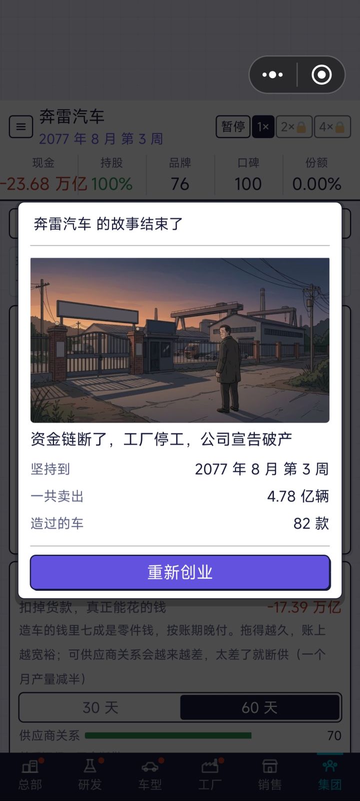 太上头了,玩了好几天还是无法破局。截图