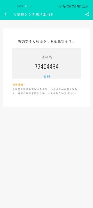 关于我对鹅鸭杀的印象