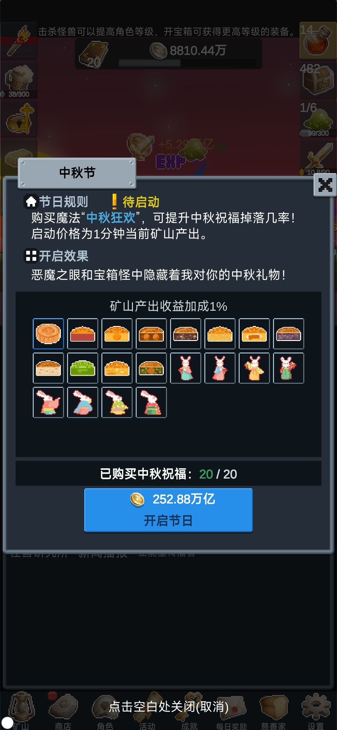 这游戏，有点魔性！截图