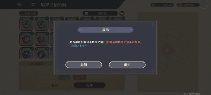 服了，170多个塔罗牌都没出一个能用截图