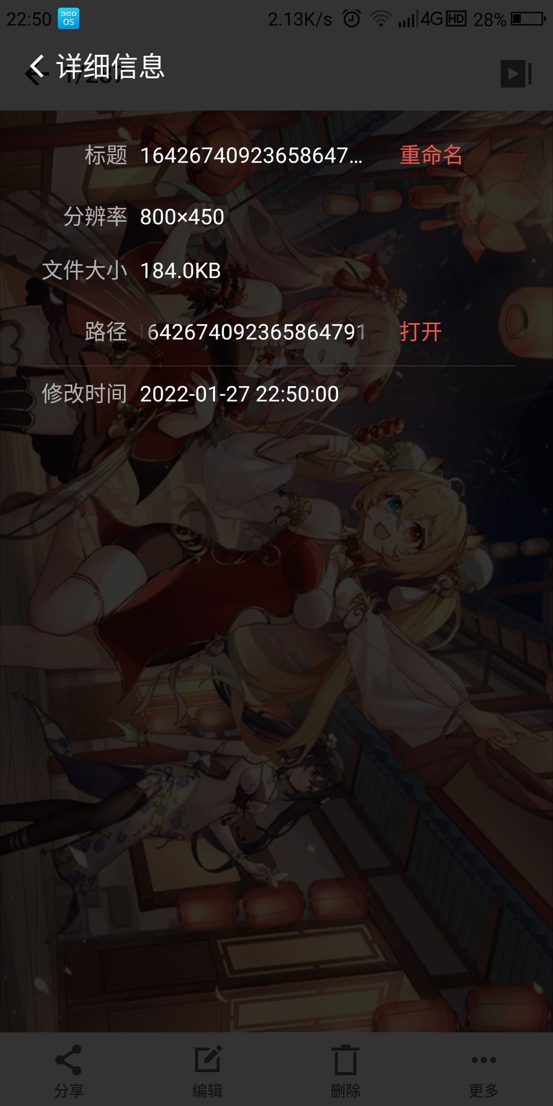 动态图片 1