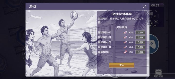 这玩意是记录在账号上的？之前因为开局的选择错了心理不得劲所以把存档删除送死重开了，解锁周年庆打完排球发现全是已领取[表情_流口水]，踢足球的倒是领了，躲猫猫没玩过所以没有问题截图
