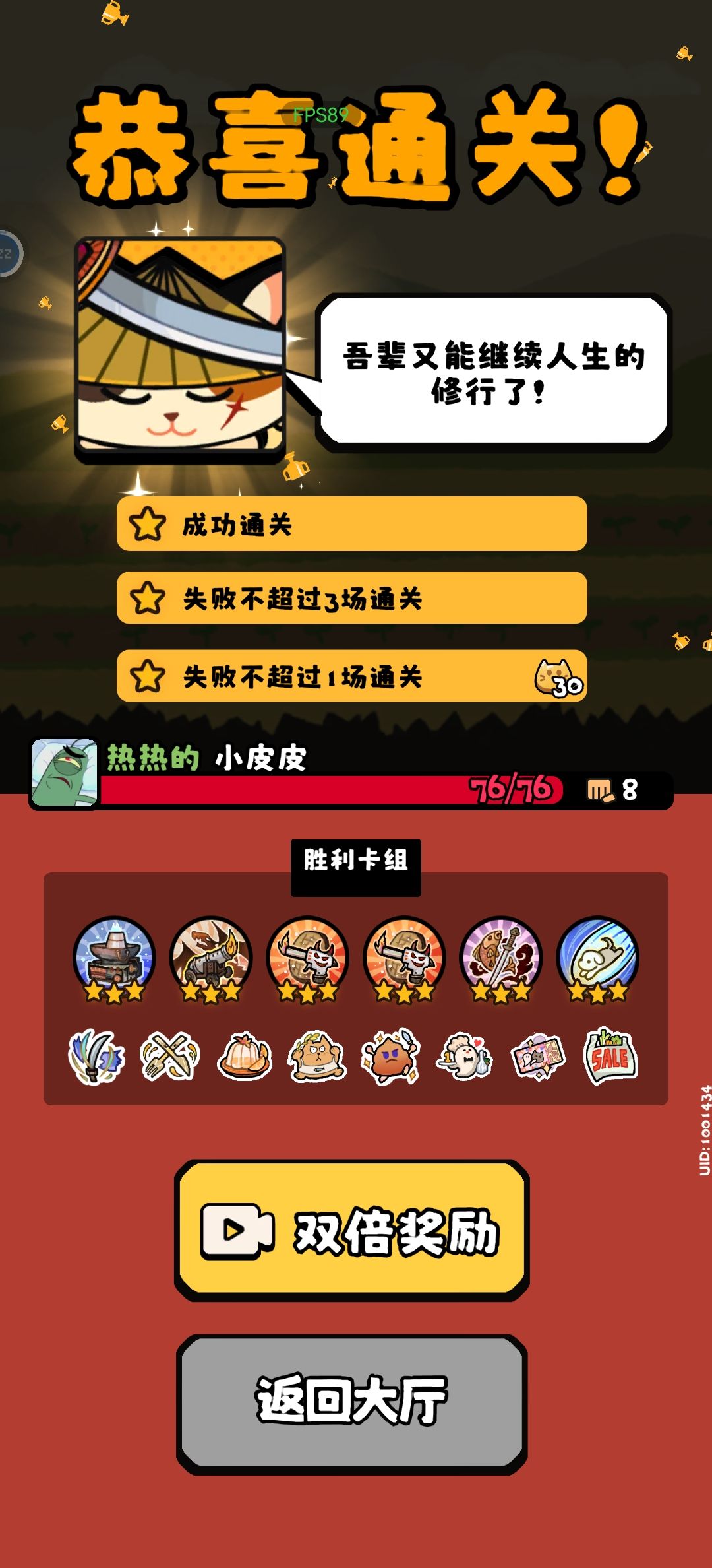 欧耶！怒肝好几天终于肝成满星了！ 3