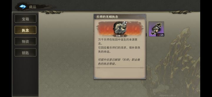 无相执念还有什么用?截图