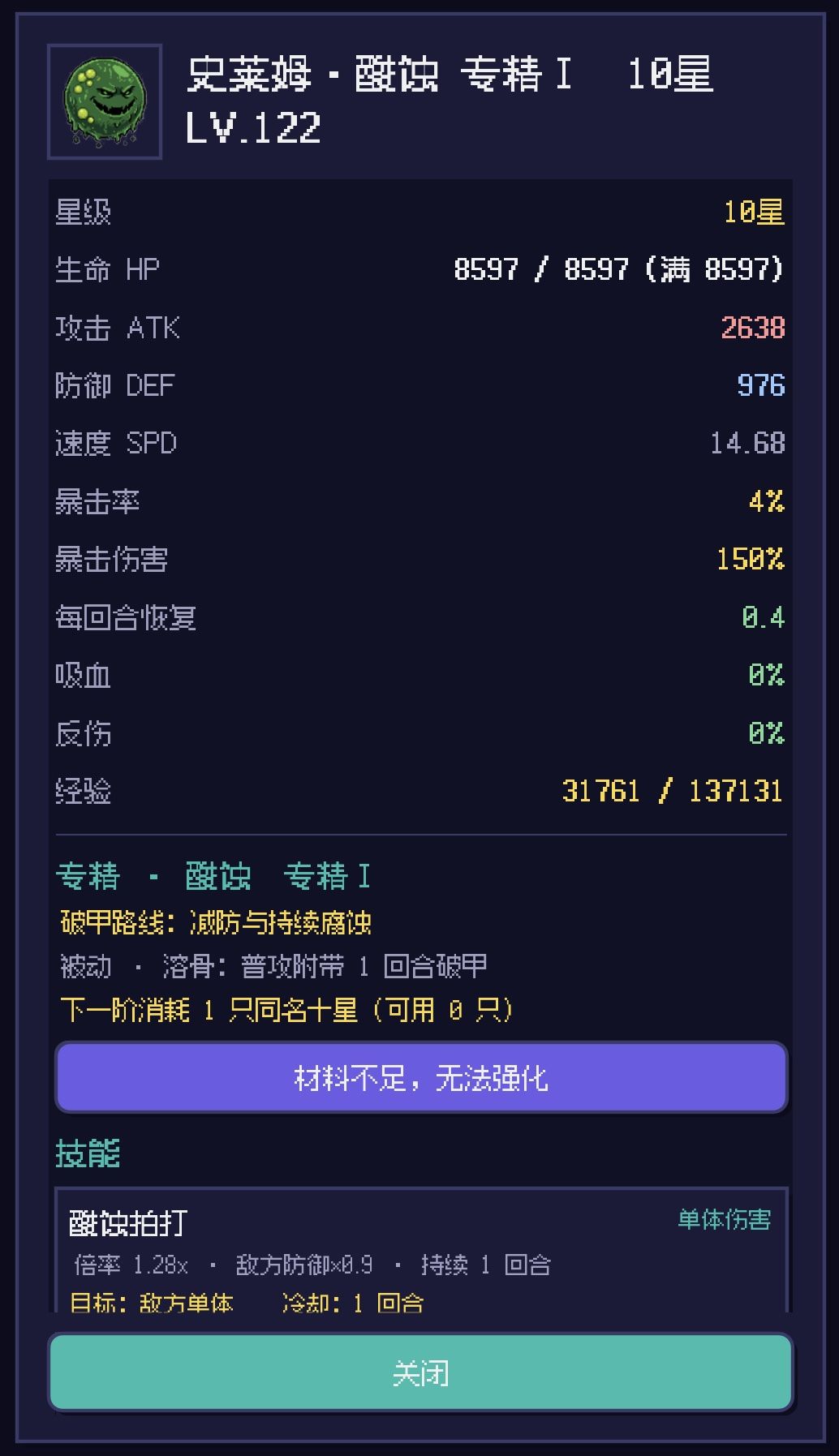 反馈 1