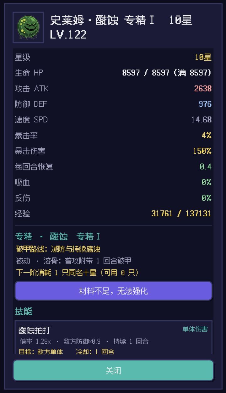反馈截图