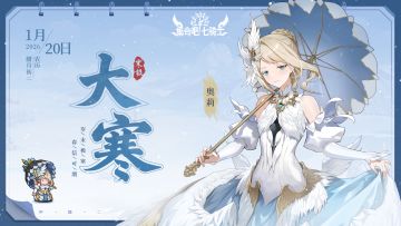 大寒 | 岁末极寒 春信可期