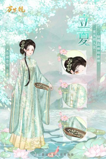 初夏至，宜穿新衣，赏花观景