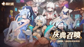 🏮限时复刻！新春庆典召唤开启！🏮